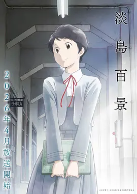 鬼灭之刃 无限城篇